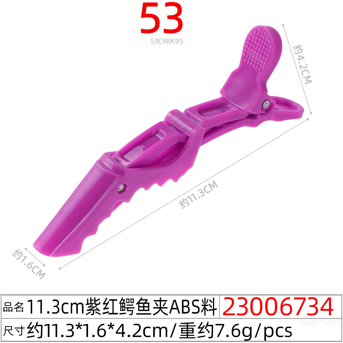Hair salon dyeing crocodile hair clips, hair care tools, hair clips, hair cutting crocodile hair clips, special hair care bangs clips undefined