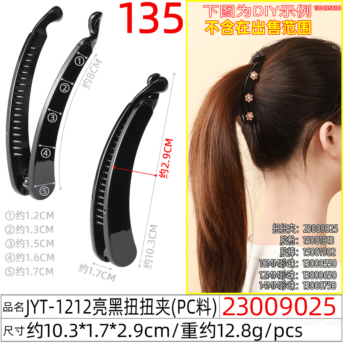 Korean hairpin with a sweet twist clip at the back of the head, 10.3cm moon-shaped banana clip, half-tied ponytail vertical clip undefined