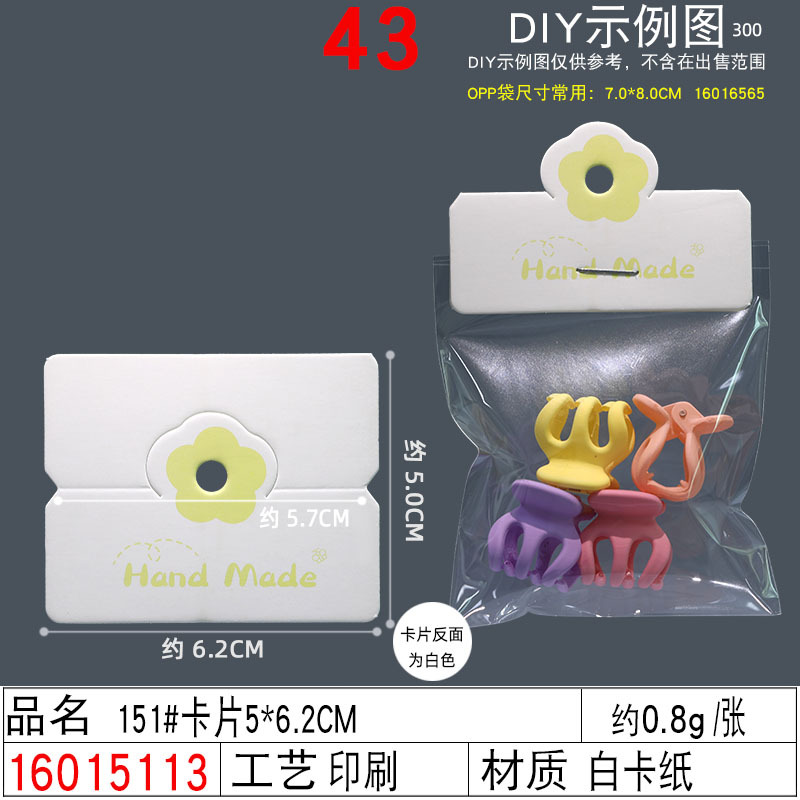 Flat-mouthed card bag collection ~ Children's hair tie and hair clip dual-purpose card paper headwear card hair accessory packaging bag undefined