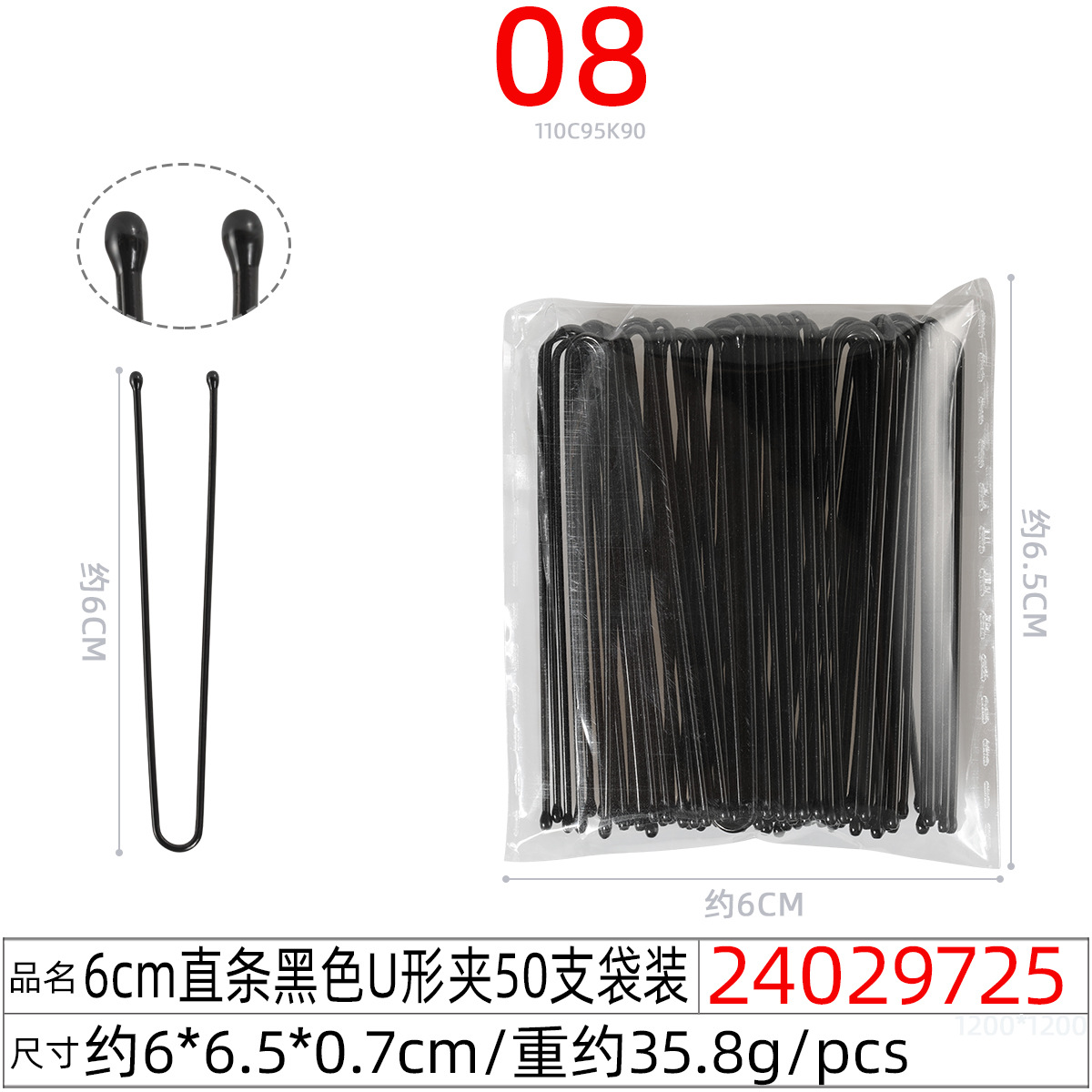 铁发卡后脑勺碎发夹钢线夹 新娘盘发黑色无痕6cm波浪一字夹小钢夹详情图34