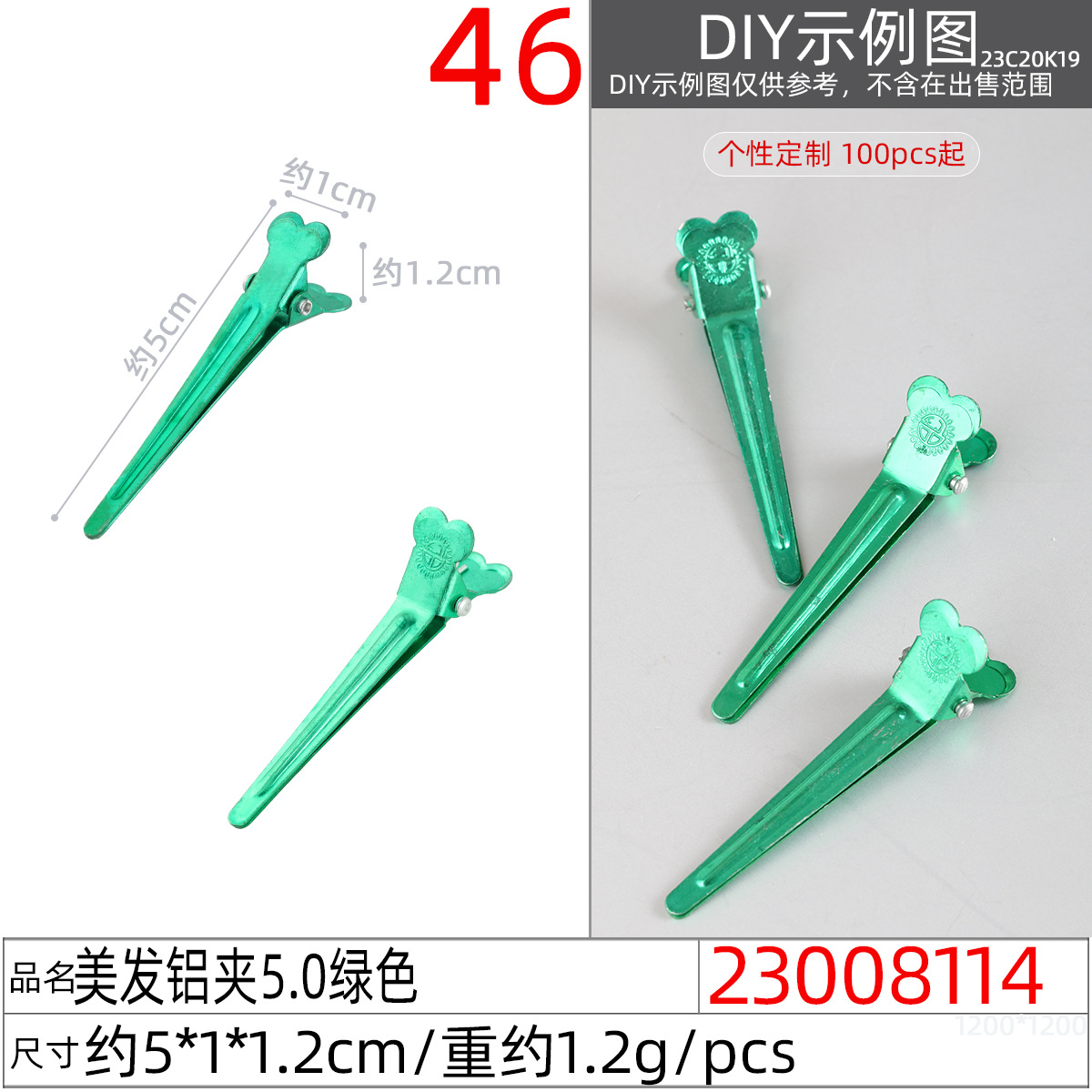 发夹子细节图