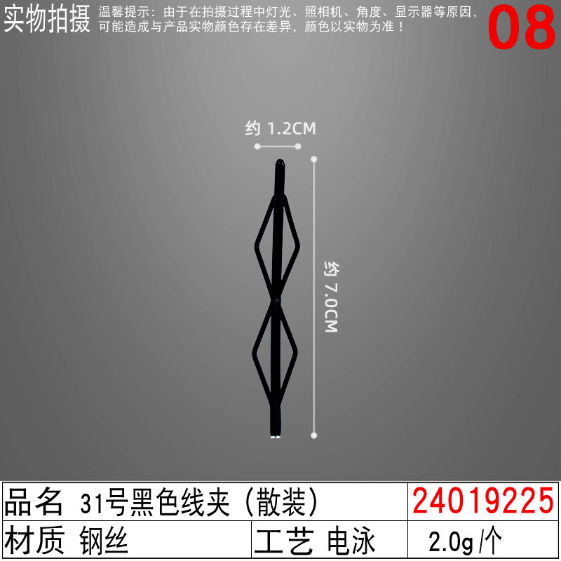 发夹bb夹黑色百搭夹子刘海成人卡子女韩国边夹饰品碎发夹发卡头饰 undefined