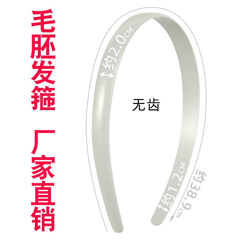 厂家直销diy白色2.0cm发箍 跨境热卖塑料包布头扣发饰配件材料批