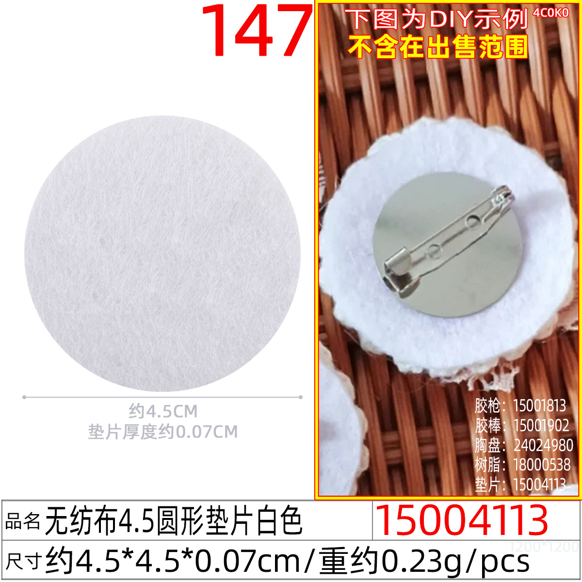 DIY jewelry accessories, teardrop round BB clip gasket, non-woven fabric cover, non-woven fabric flower piece, felt fabric sticker undefined