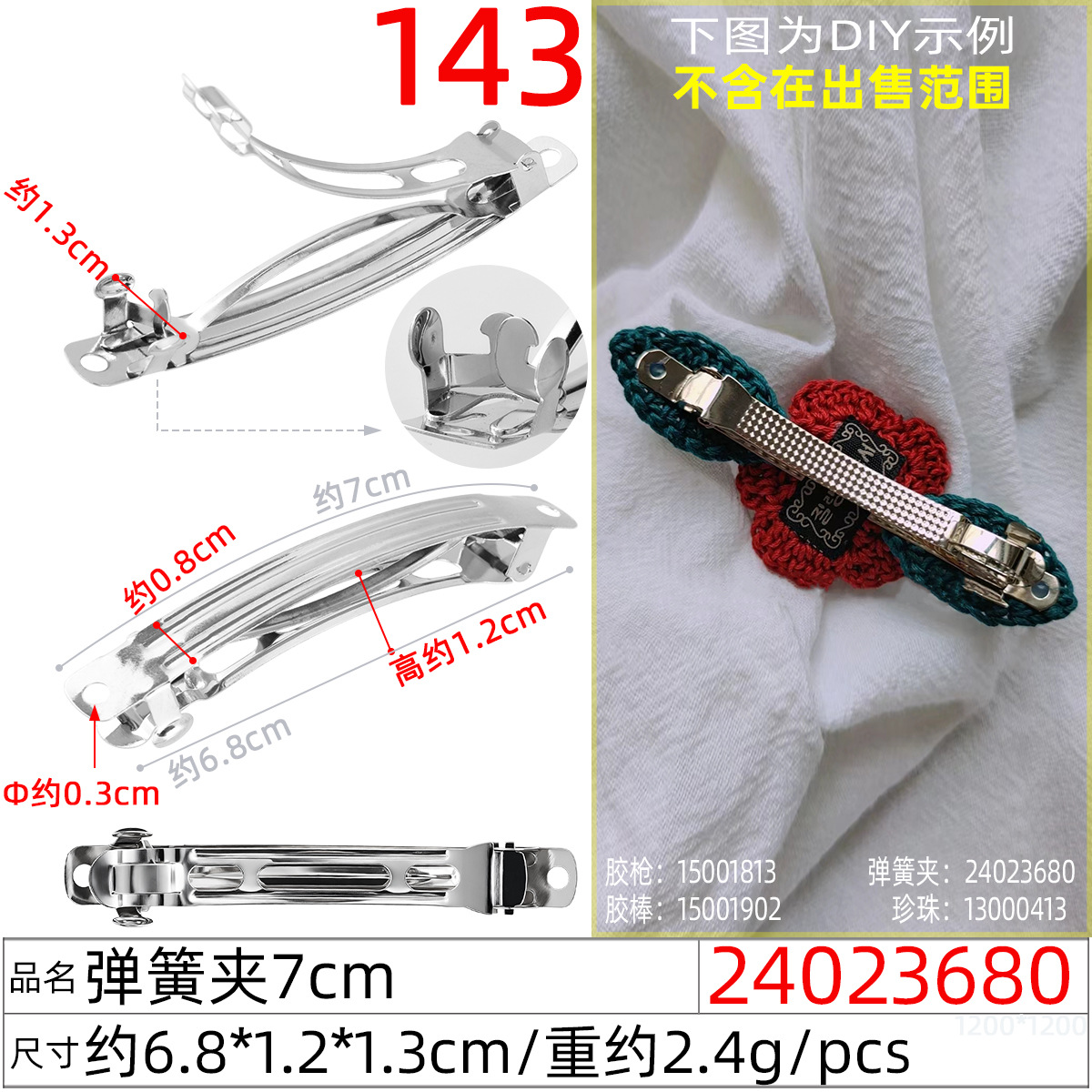 Spring clip 8cm wide arch, high-end silk fragrant cloud, handcrafted flower hair clip, bow spring hair clip diy undefined