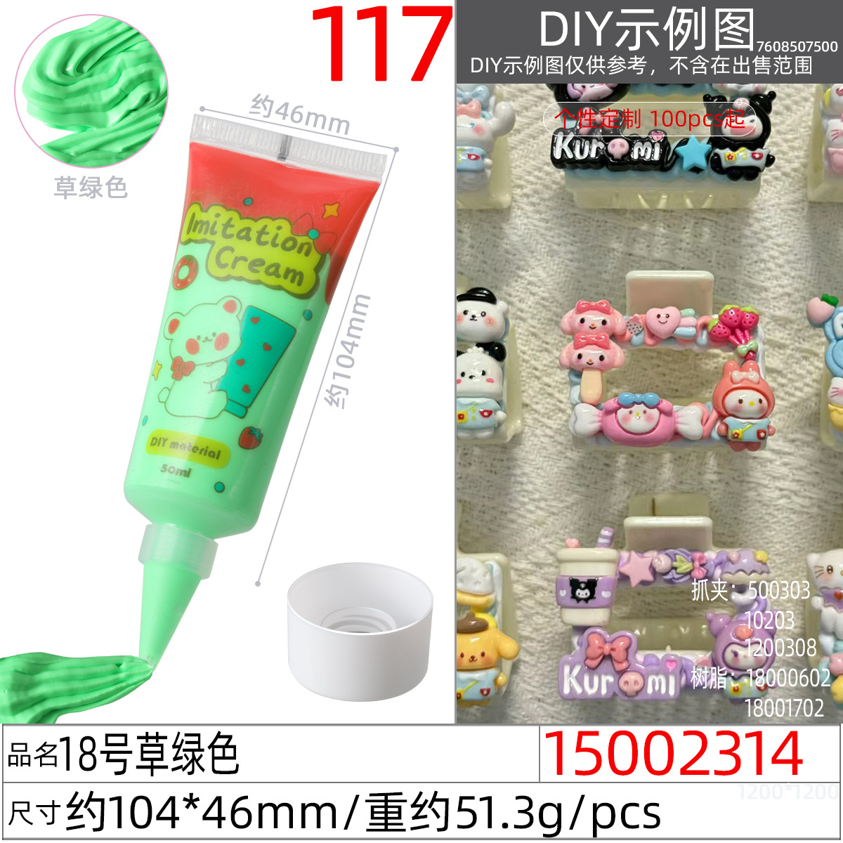 工厂直销环保好挤仿真奶油胶50克手工diy材料奶油胶50克奶油胶详情图11