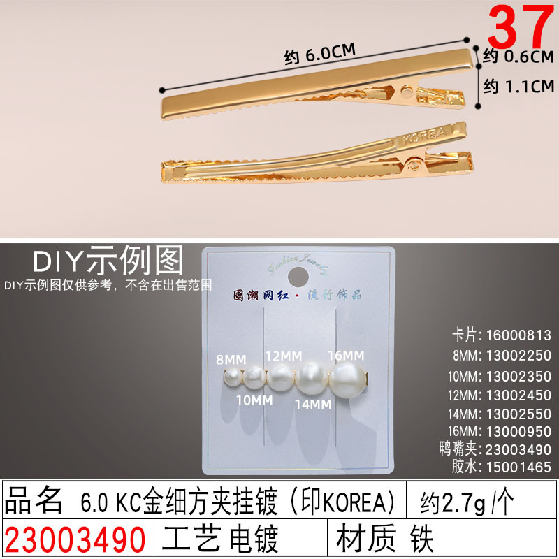 Square duckbill clips, diy hair clips, material wholesale, jewelry accessories, gold and silver pigment clips, handcrafted hair clips, square clips, pressing clips undefined