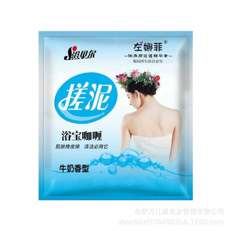 Zuo Nafei's bagged bath scrubbing mud bath, Bell bath scrubbing mud bath, bath and back scrubbing bath products Application Scenario