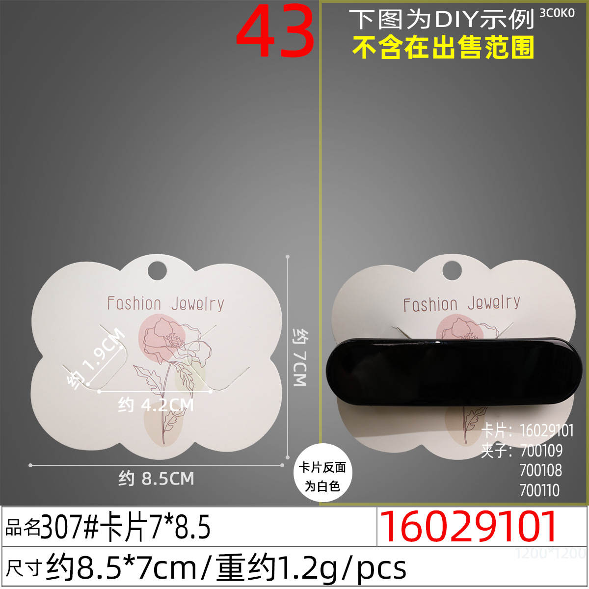 Hair accessory paper cards, English bow hair clips, hair accessory packaging cards, leather rings, steel clips, card paper, popular white background undefined