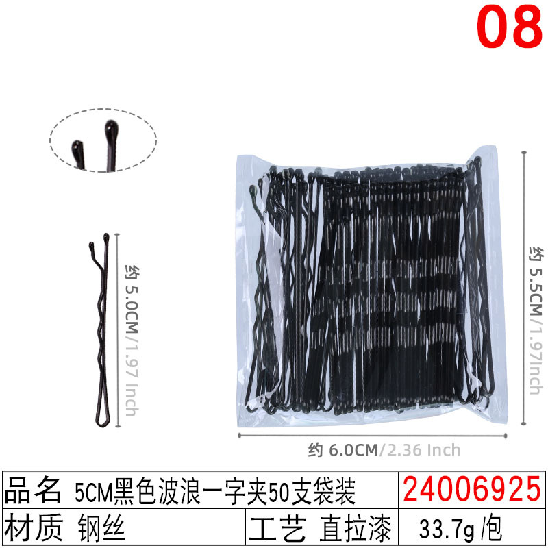 铁发卡后脑勺碎发夹钢线夹 新娘盘发黑色无痕6cm波浪一字夹小钢夹详情图13