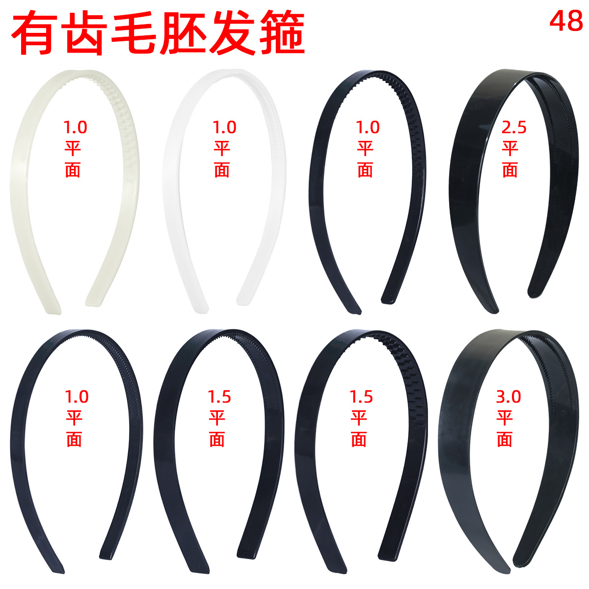 Plastic raw hair band with smooth surface and anti-slip teeth, ABS material base raw hair band, extended DIY handcrafted hair accessory full image
