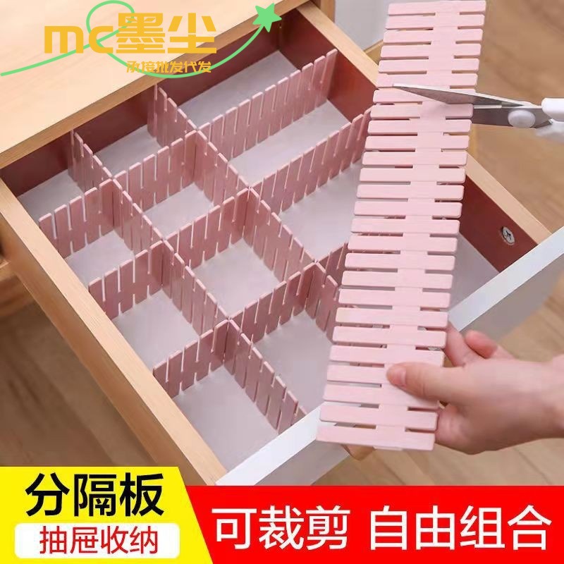 抽屉收纳分隔板自由组合袜子分格柜子分割神器整理格挡板隔断隔离