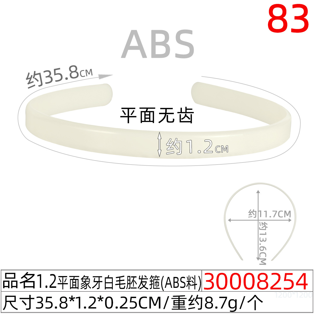 黑色塑料发箍手工扭扭棒材料基础无齿毛坯头扣DIY带齿防滑头箍 undefined