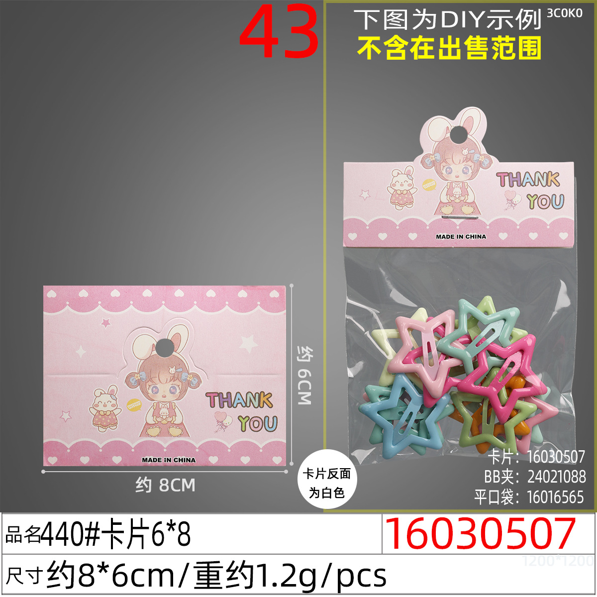 8*6 hair clip card paper, cute Korean-style hair band card, hair accessory diy packaging, 100 pieces per bundle, packaging tag undefined