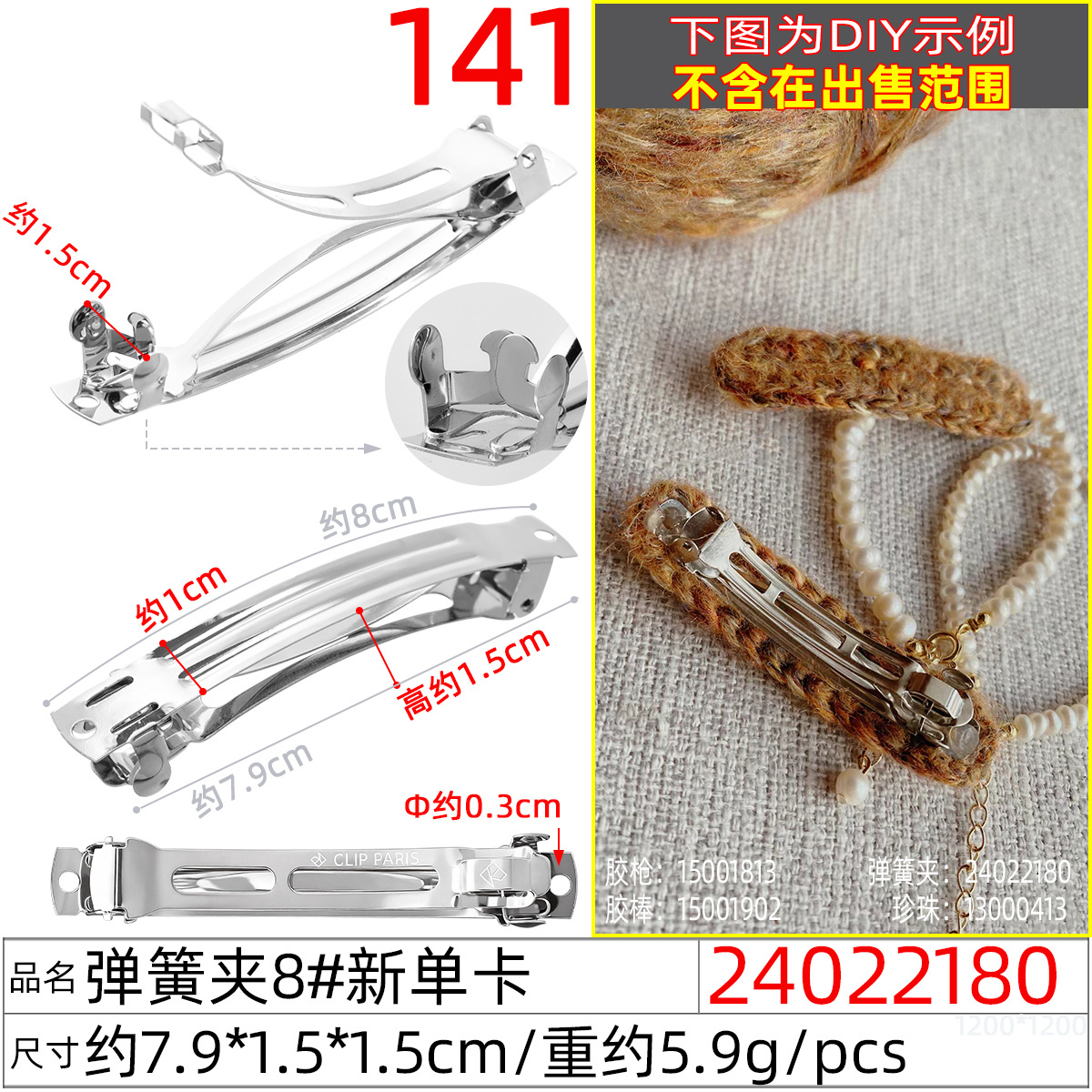 Spring clip 8cm wide arch, high-end silk fragrant cloud, handcrafted flower hair clip, bow spring hair clip diy undefined