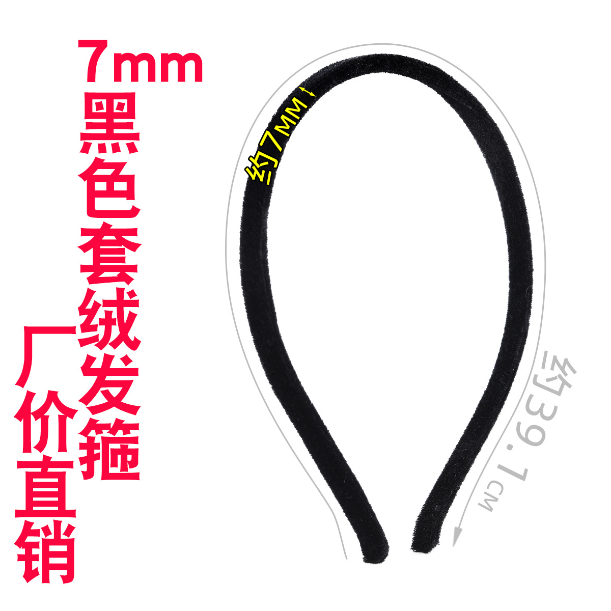 7mm black fleece hairband, simple and super soft fabric hairband, black facial cleansing headband manufacturer diy accessory full image