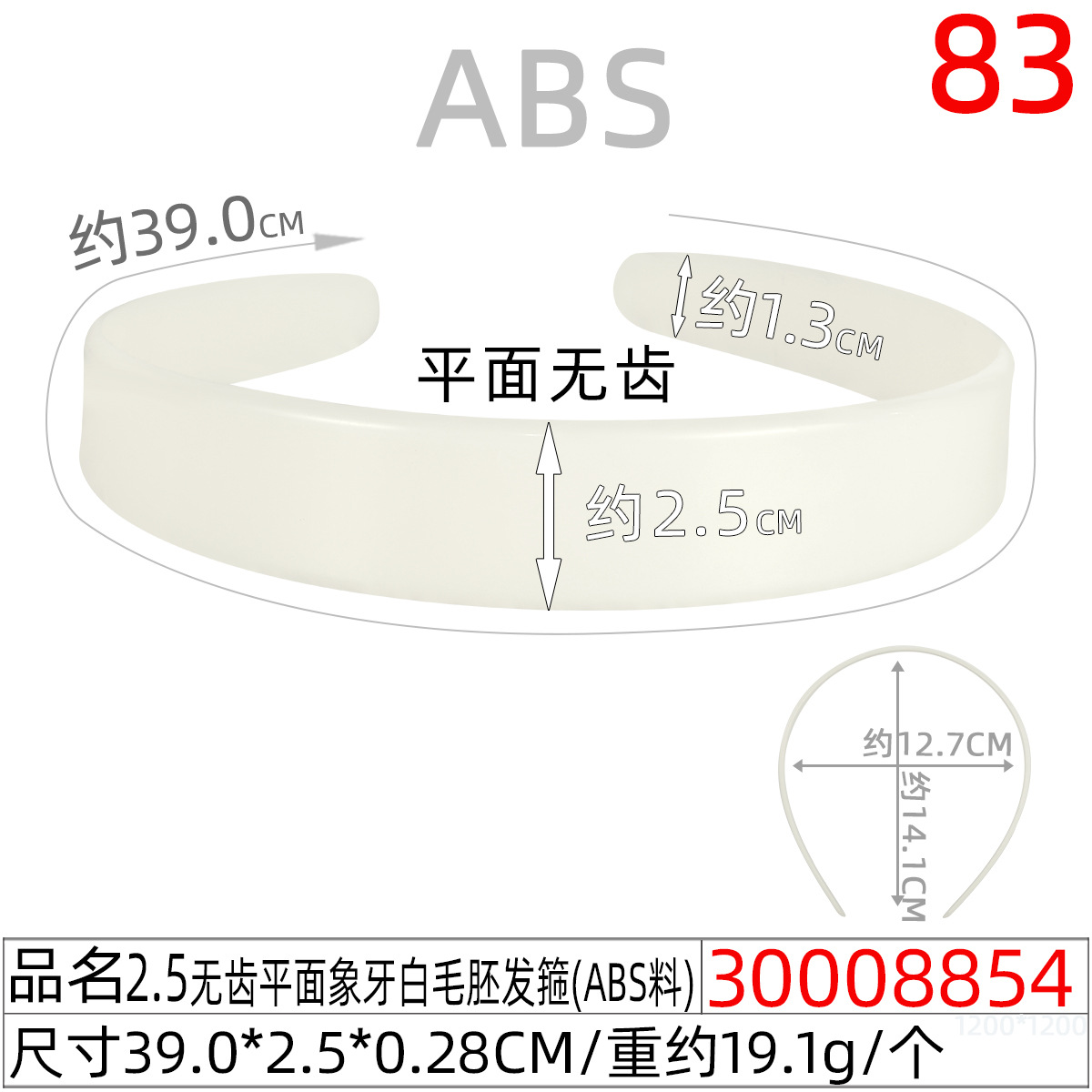 黑色塑料发箍手工扭扭棒材料基础无齿毛坯头扣DIY带齿防滑头箍 undefined