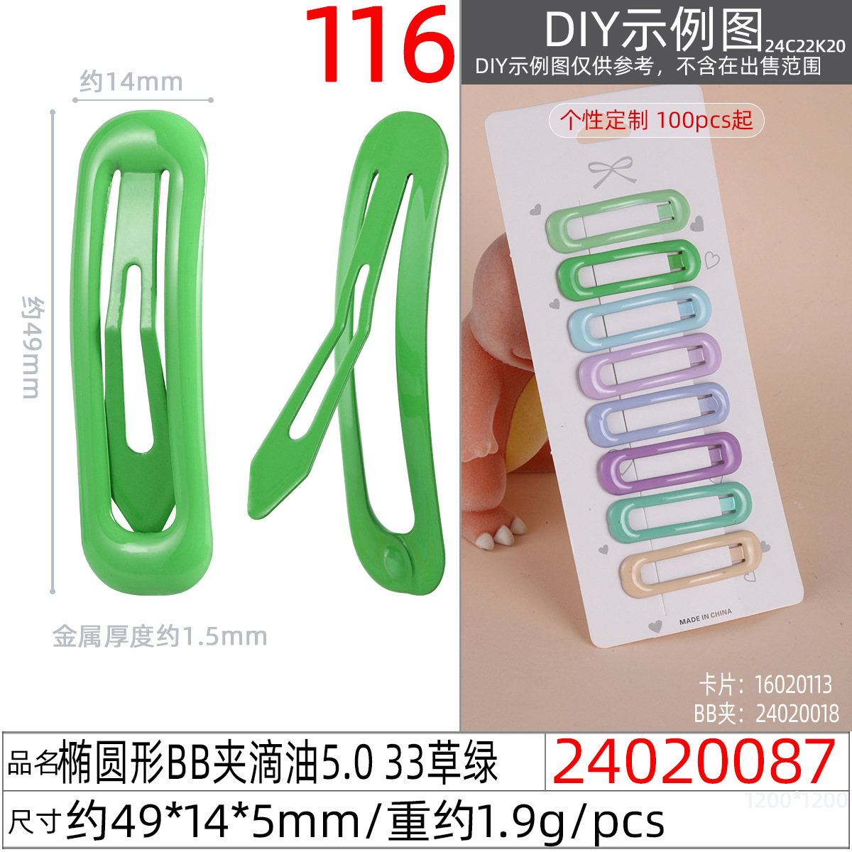 Korean-style simple and colorful children's hair clips with paint drops, 5cmbb clips, bangs clips, popular water drop clips, and metal edge clips undefined