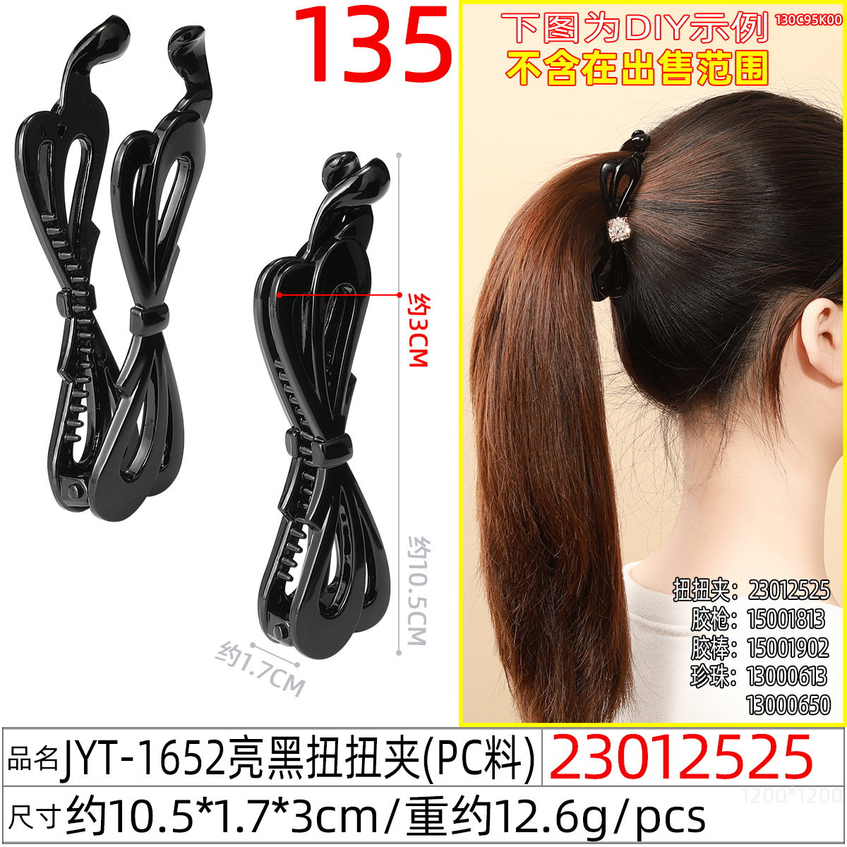 pc material multiple fashionable banana clips, medium and large-sized ponytail vertical hair clips, black coffee-colored plastic twist clips DIY undefined