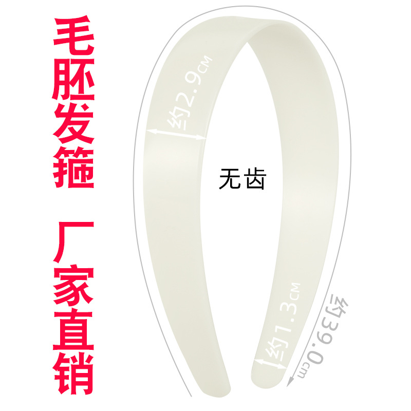 diy hair band material, handcrafted plastic, straightened and unbroken headband, personalized Japanese and Korean white accessories, no anti-slip teeth full image