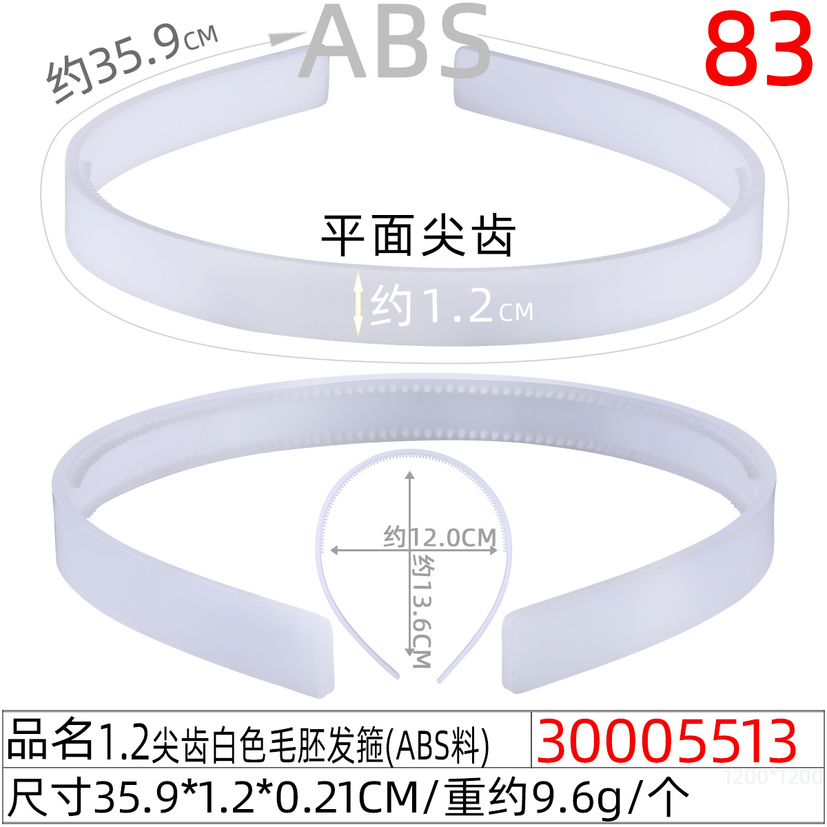 abs plastic roughcast hair bands, large, medium and small sizes, toothed hair band base blanks, staircase teeth, pointed teeth, multi-specification head buckles diy details Picture