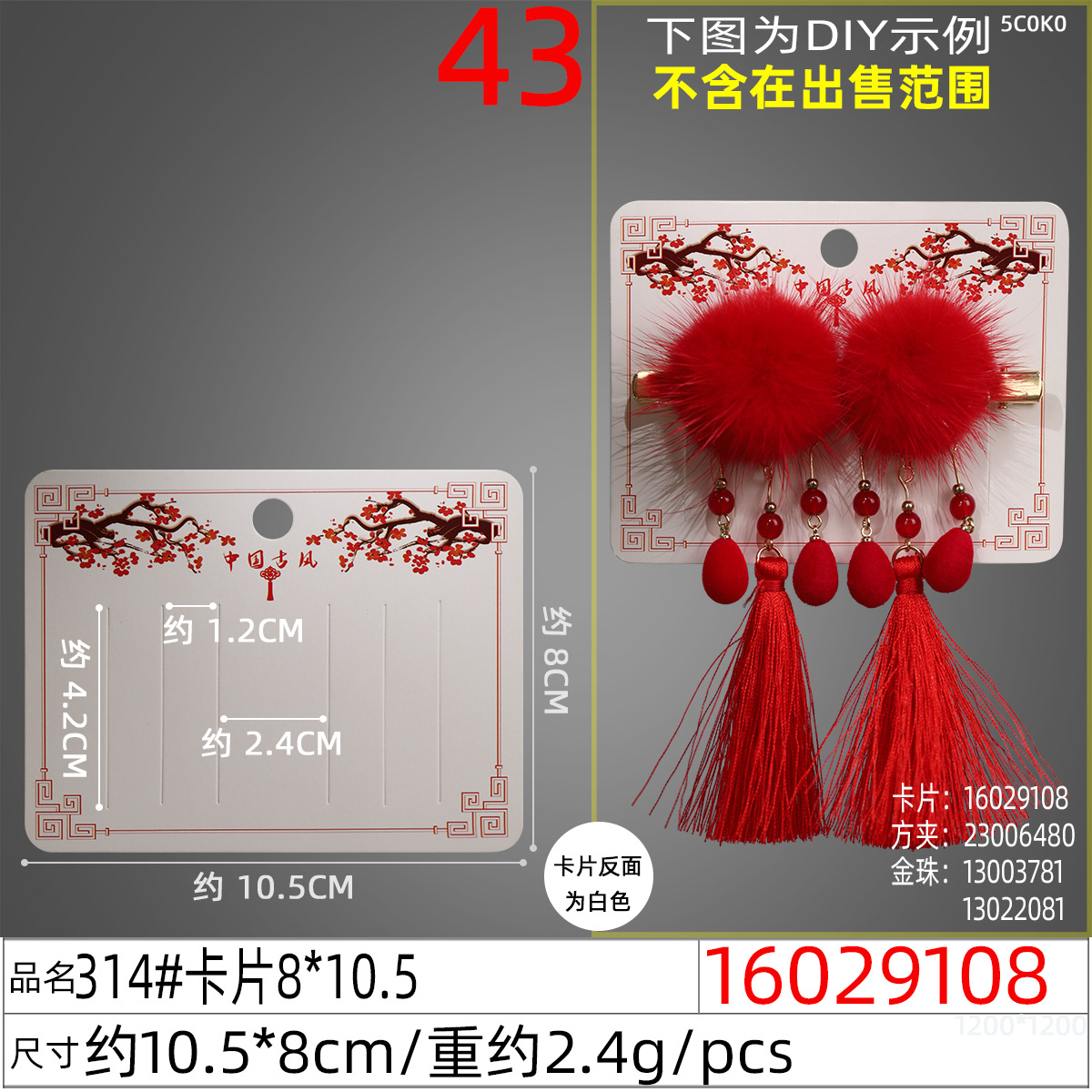 Hair accessory paper cards, English bow hair clips, hair accessory packaging cards, leather rings, steel clips, card paper, popular white background undefined