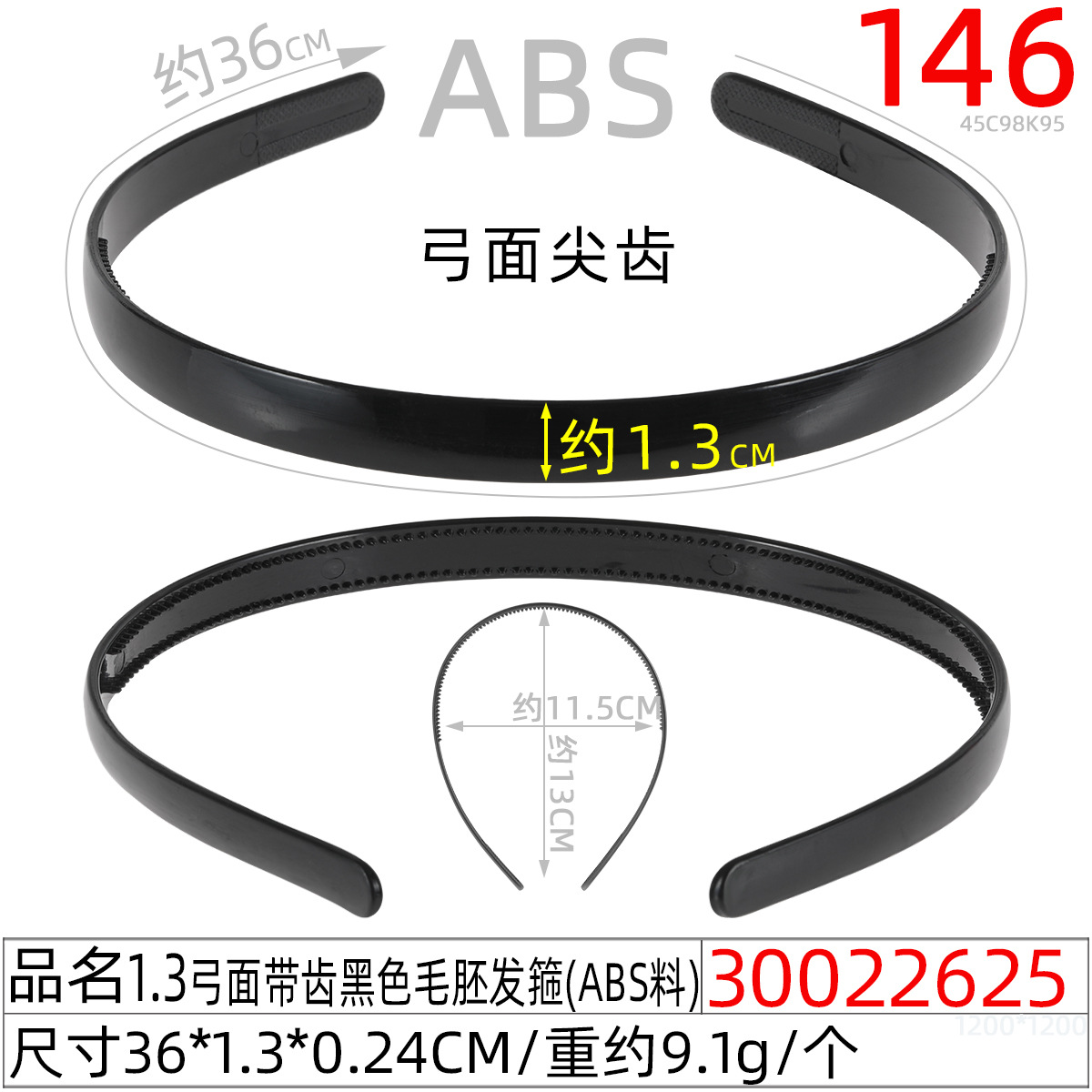 1.3 Bow surface toothed hair band for children, 36.2CM long twisted rod hair band, diy handmade material hair clip Specification image