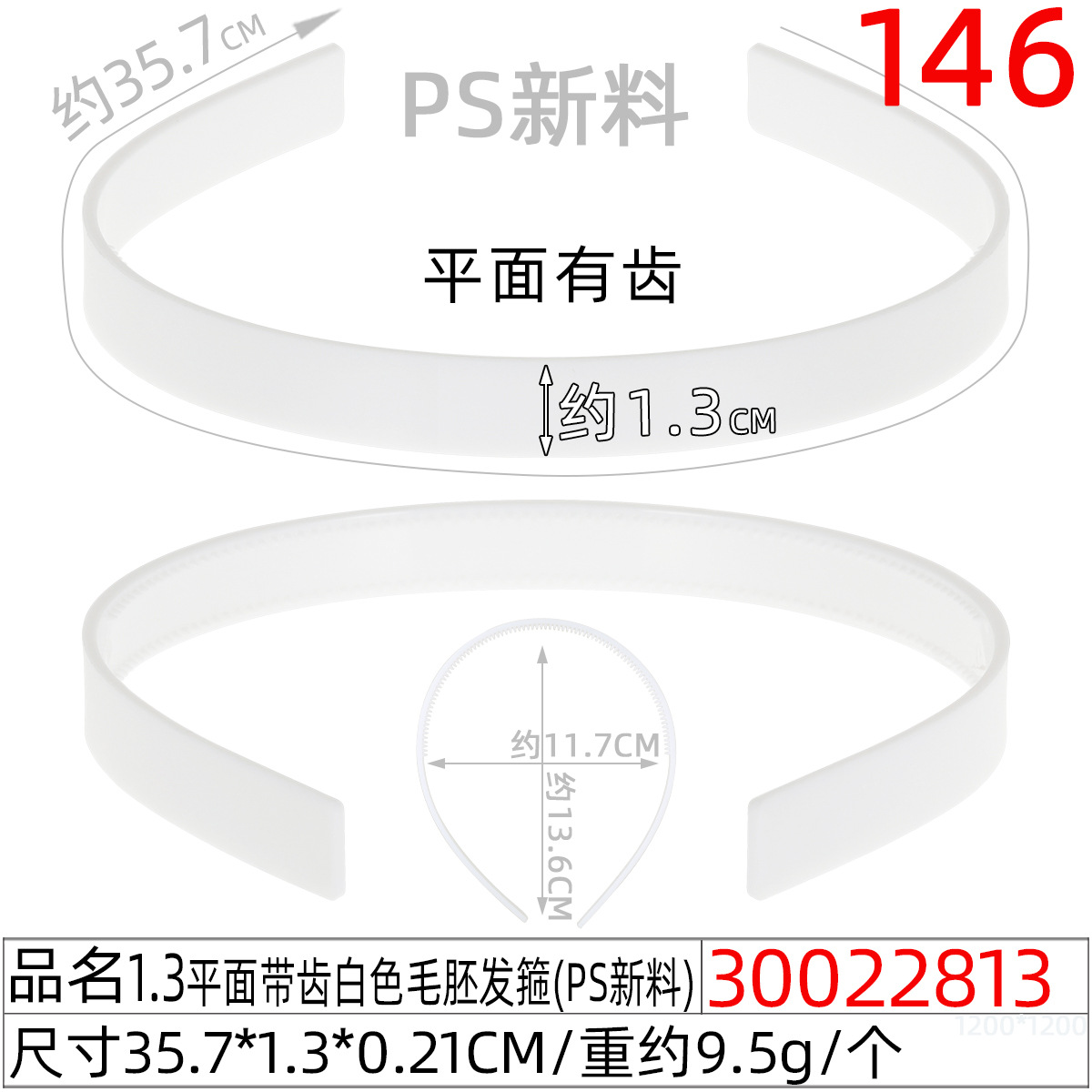 2.0弓面黑色毛胚无齿发箍有弧度黑白色包布蝴蝶结DIY手工发饰配件 undefined