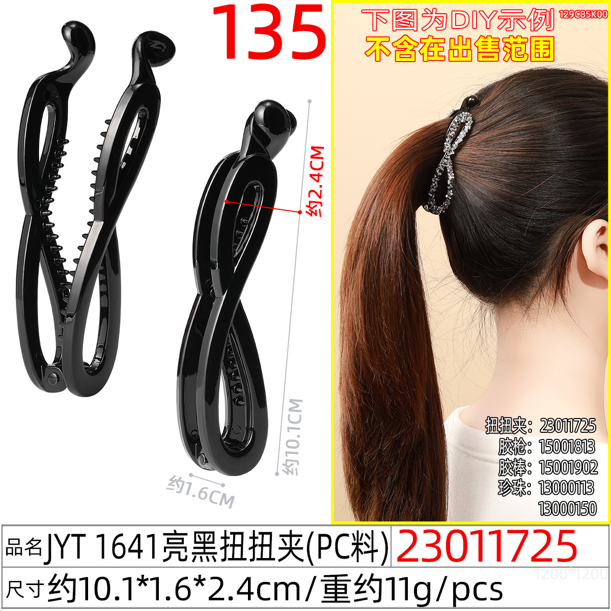 跨境PC亮面香蕉夹竖夹 气质高马尾固定神器抓夹发夹月亮夹批发详情图13