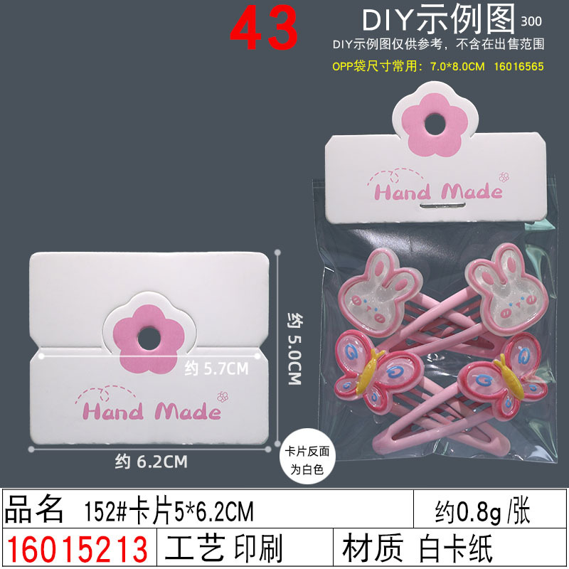 Flat-mouthed card bag collection ~ Children's hair tie and hair clip dual-purpose card paper headwear card hair accessory packaging bag undefined