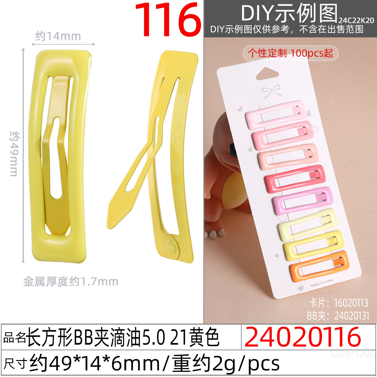 儿童发夹滴油bb夹自制掰掰夹diy夹子批发马卡龙多彩发卡5cm网红款详情图12