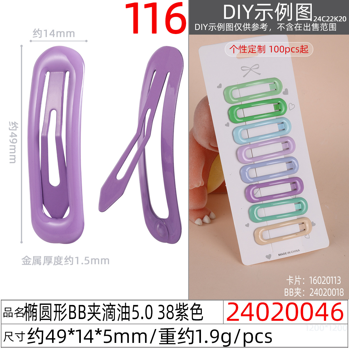 Korean-style simple and colorful children's hair clips with paint drops, 5cmbb clips, bangs clips, popular water drop clips, and metal edge clips undefined