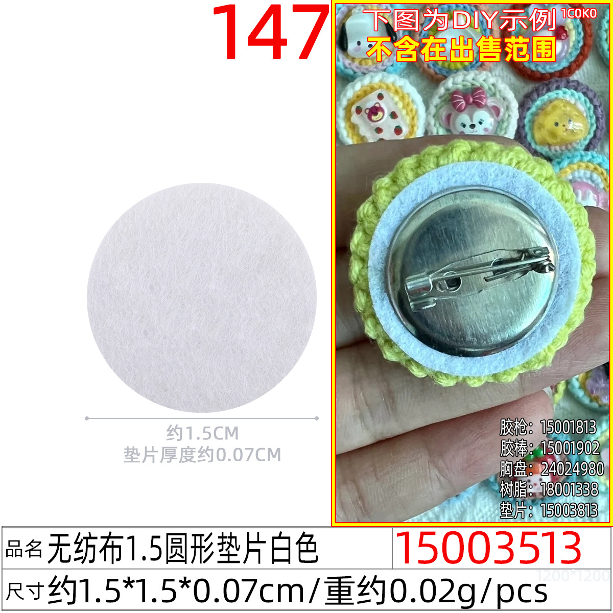 DIY jewelry accessories, teardrop round BB clip gasket, non-woven fabric cover, non-woven fabric flower piece, felt fabric sticker undefined