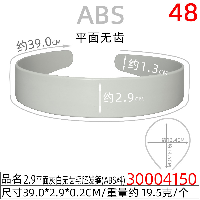 4.0CM无齿象牙白毛胚发箍厂家 光板头扣DIY玩具娃娃无防滑齿头箍详情图26