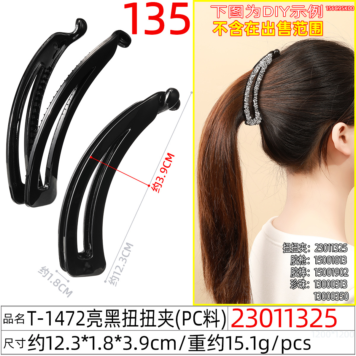 Classic and versatile black hollowed-out bow tie banana clip women's tortoise shell color vertical clip black ponytail clip Korean hair accessory undefined