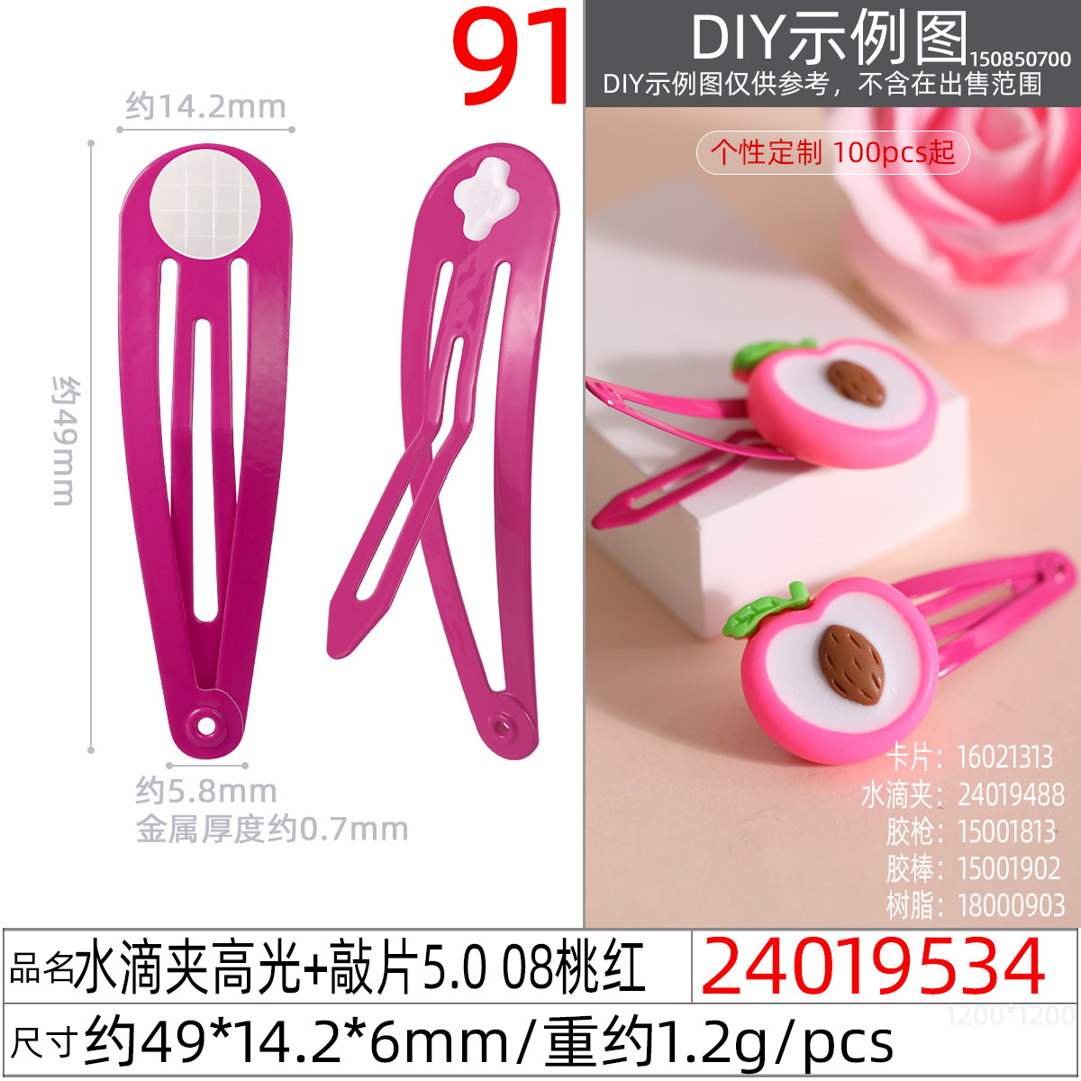 Wholesale of 5CM new European and American popular lacquered cross-hole base color BB hair clips and sticky doll accessories undefined