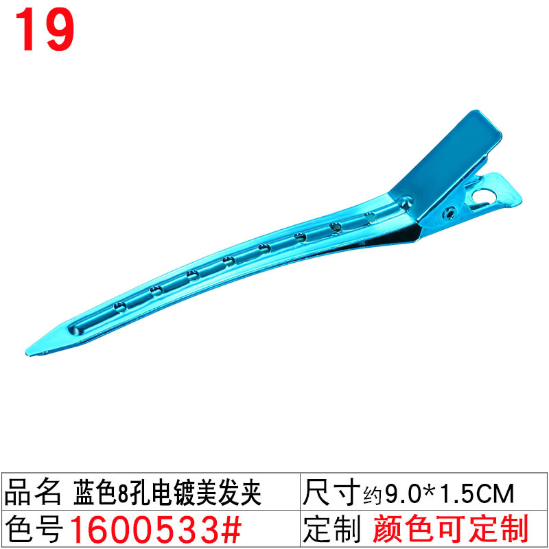 Stainless steel electroplated duckbill clips, color hair straighteners, steel clips, one-line zoned positioning clips, hair curls, hand-pushed corrugated clips undefined
