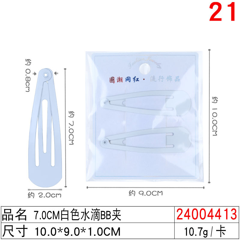 Nurse cap fixing clip, 8 cm long, white straight clip, hairpin, nurse's day steel clip, nurse cap edge clip undefined