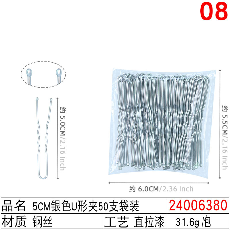 铁发卡后脑勺碎发夹钢线夹 新娘盘发黑色无痕6cm波浪一字夹小钢夹详情图24