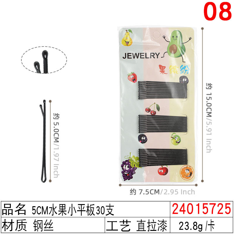 Korean version black straight steel clip fruit pattern hair clip set, durable flow paint process straight clip wavy small edge clip undefined