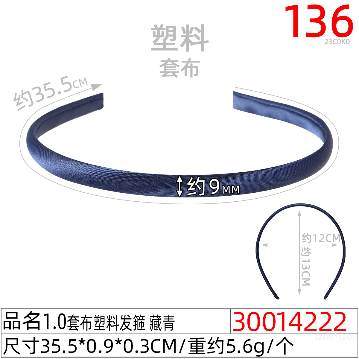 10MM candy-colored fabric thickened headband DIY hair band material hair accessory 1cm colored fabric headband undefined