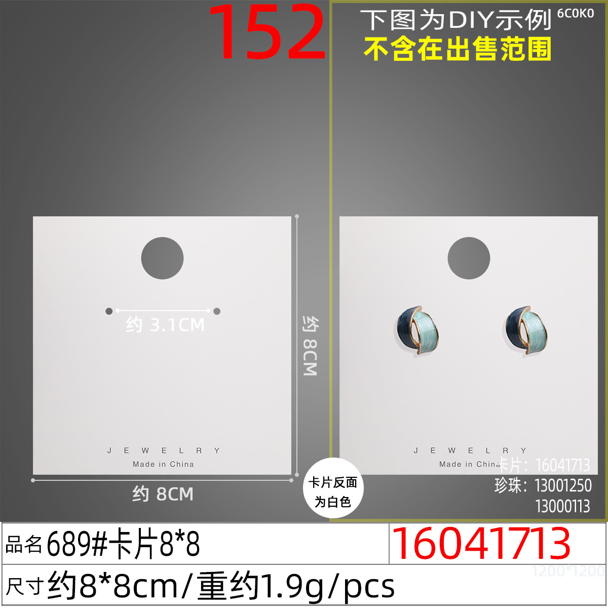 9*5.5横版6孔圆角耳环卡纸耳扣纸卡耳钉卡片套装耳坠卡牌diy配饰 Application Scenario