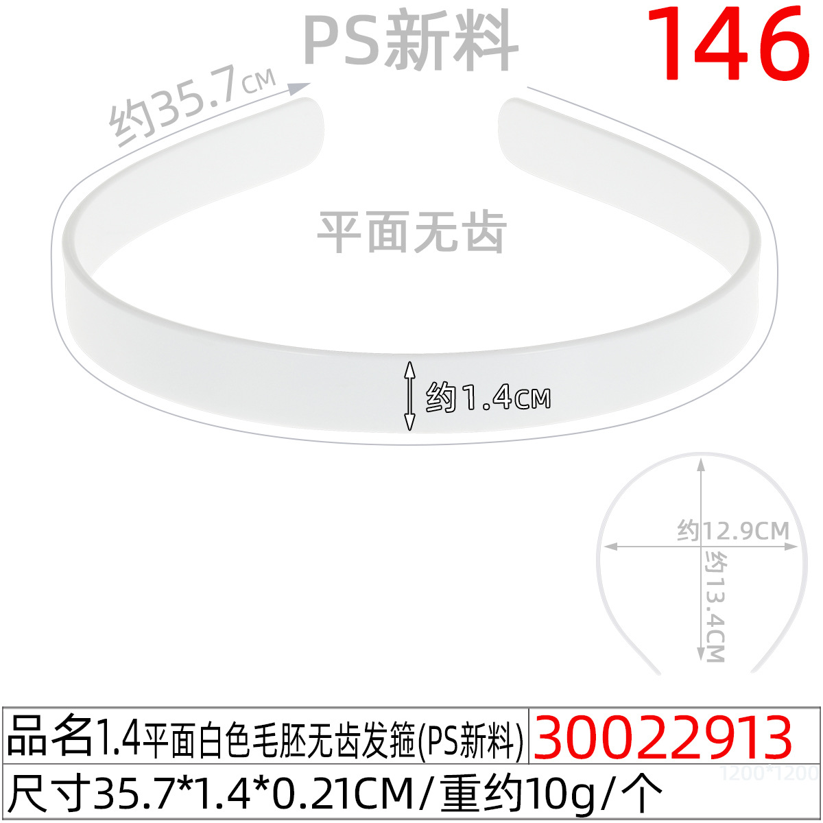 2.0弓面黑色毛胚无齿发箍有弧度黑白色包布蝴蝶结DIY手工发饰配件 undefined
