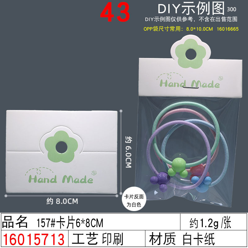 Flat-mouthed card bag collection ~ Children's hair tie and hair clip dual-purpose card paper headwear card hair accessory packaging bag undefined