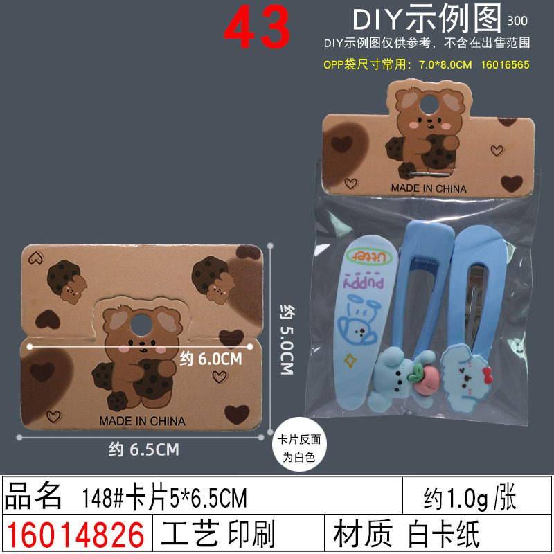 Flat-mouthed card bag collection ~ Children's hair tie and hair clip dual-purpose card paper headwear card hair accessory packaging bag undefined