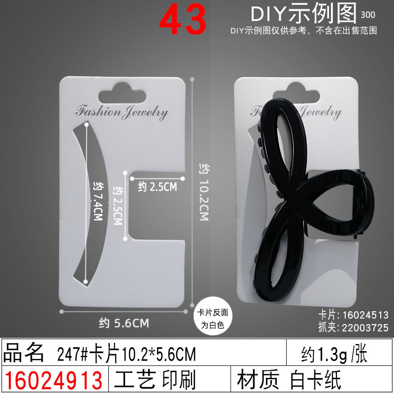 Wholesale of large, medium and small-sized grab card paper back cards, special paper claw grab cards, high-end packaging cards Specification image