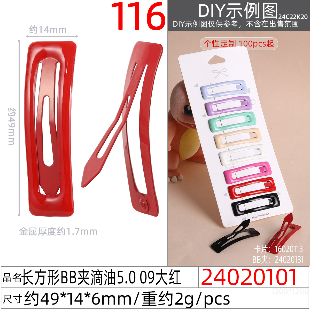 儿童发夹滴油bb夹自制掰掰夹diy夹子批发马卡龙多彩发卡5cm网红款详情图21