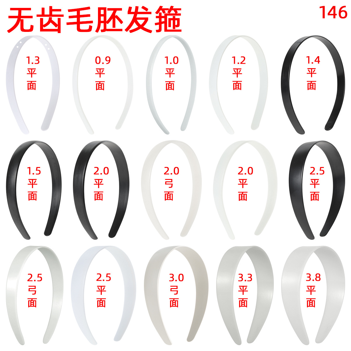 Plastic hairband headband accessories in multiple sizes, flat on both sides, Super diy hairband base plate, fully wrapped hair accessory material full image