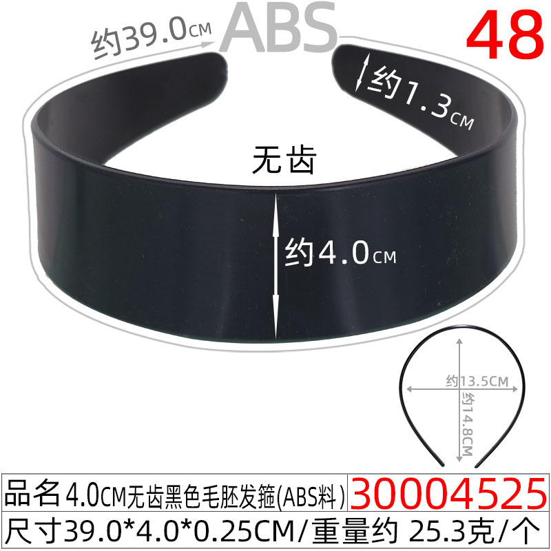 儿童无齿1.0CM白色毛坯发箍10mm弧背塑料发卡 半成品光板毛坯头扣详情图31