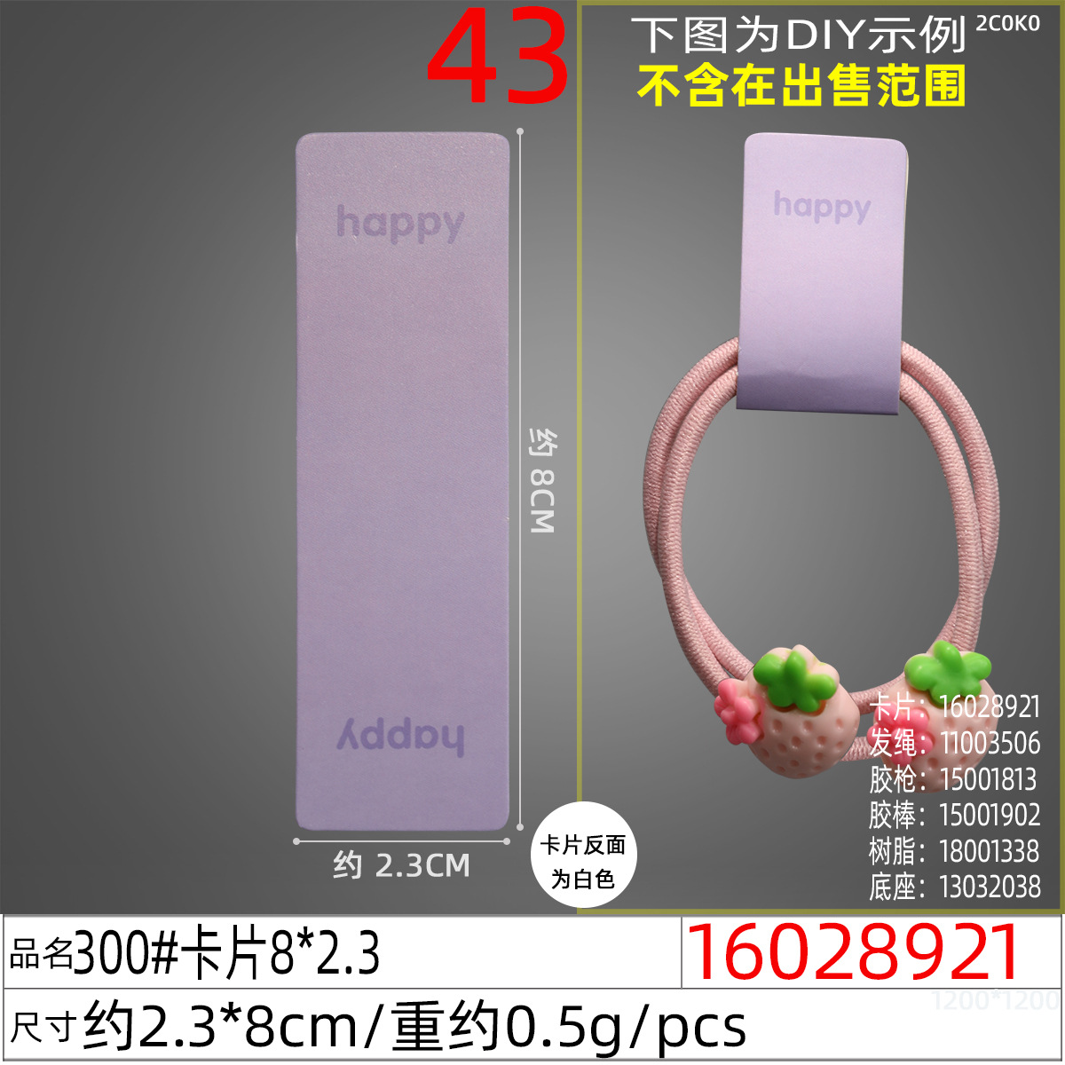 New DIY hair band with hanging holes, leather band packaging, tag decoration, flower folding cardstock, headband cardstock undefined